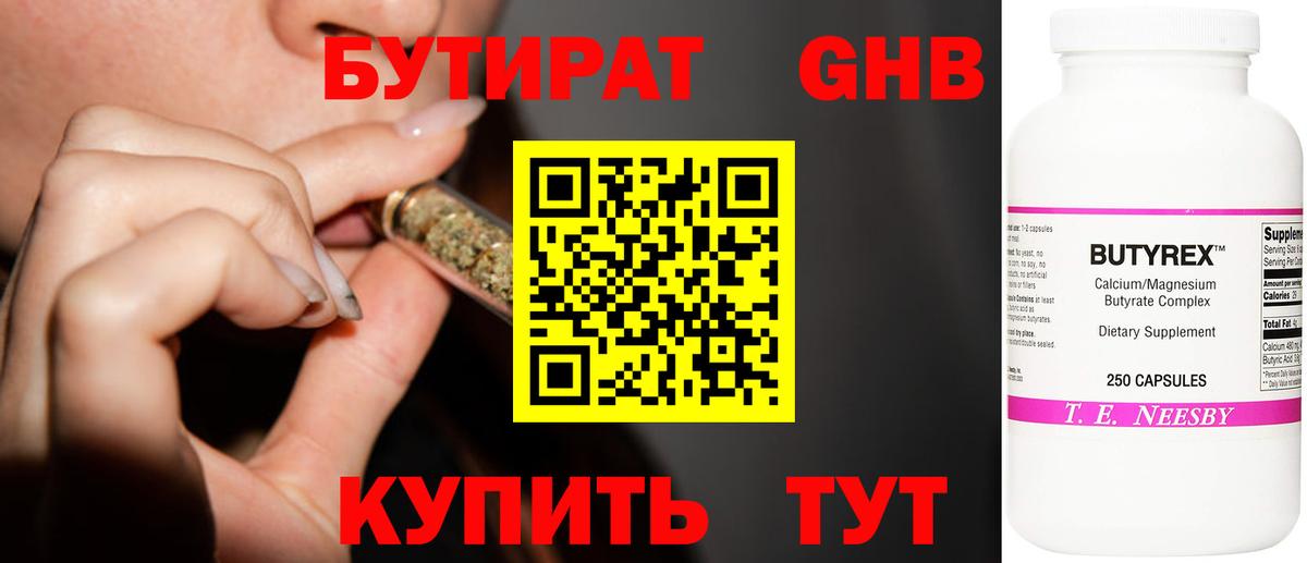 БУТИРАТ Butirat  Вход с VPN  Бутират  Городец 