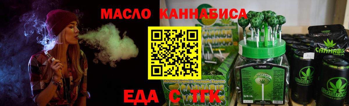 Городец  Еда ТГК марихуана  Вход с VPN 
