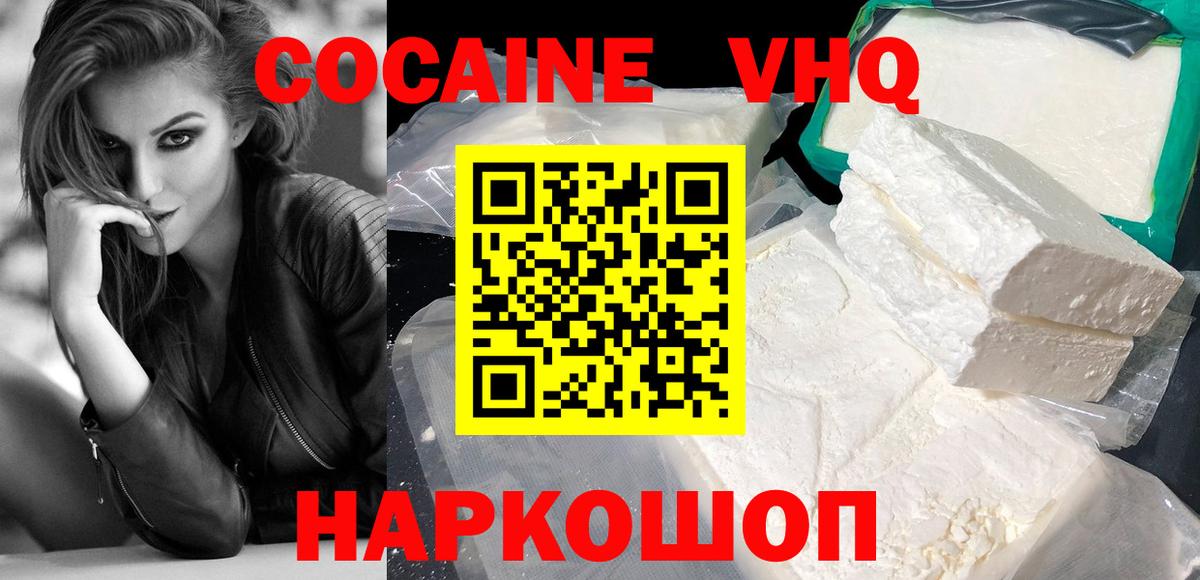 COCAIN 97% Городец