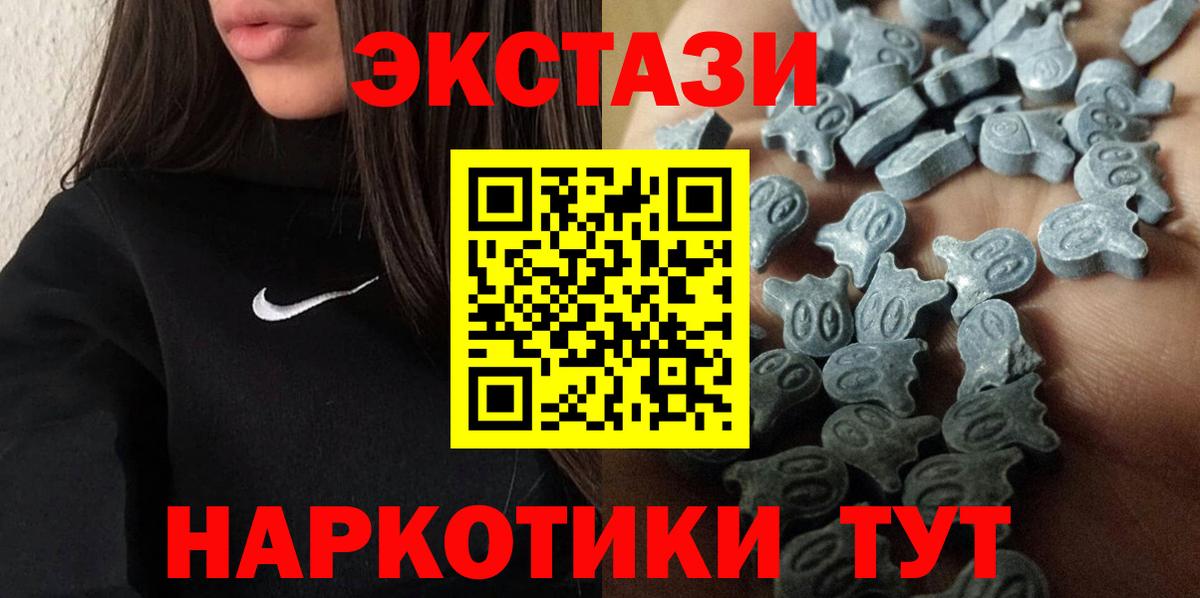 Экстази Cube  kraken сайт  Городец  Ecstasy  Вход с VPN  ЭКСТАЗИ MDMA 