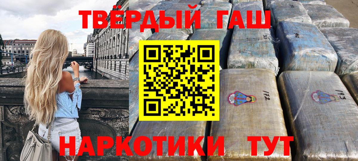 Городец  ГАШ AMNESIA HAZE  Вход с VPN  Гашиш ice o lator 