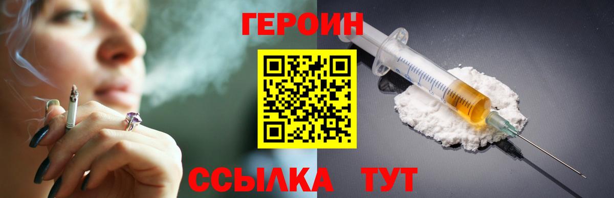 Городец  Героин  Вход с VPN  ГЕРОИН Heroin 