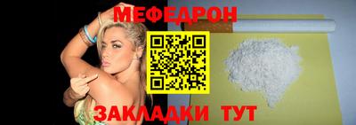 мет Краснознаменск