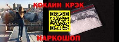 COCAINE Краснокаменск