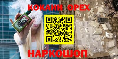 COCAINE Краснокаменск