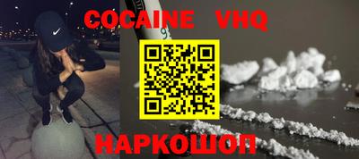 COCAINE Краснокаменск