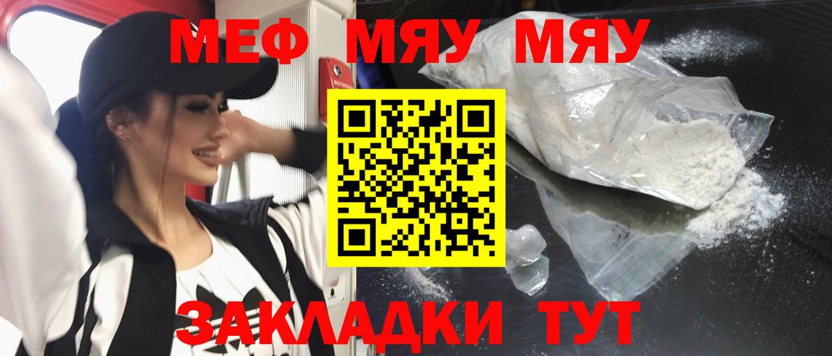 Мефедрон  Вход с VPN  OMG tor  Мефедрон мяу мяу  Городец 