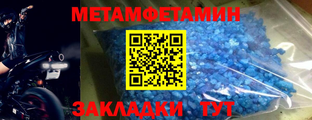 Городец  МЕТАМФЕТАМИН Декстрометамфетамин 99.9%  МЕТАМФЕТАМИН Декстрометамфетамин 99.9%  Вход с VPN 
