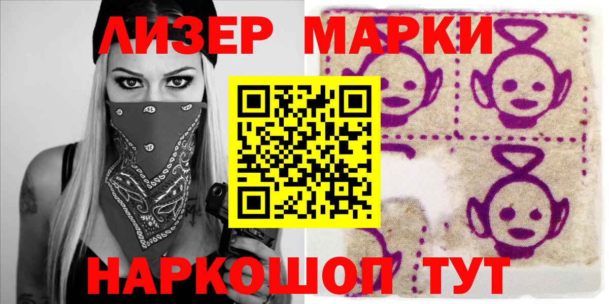 Наркотические марки  Марки N-bome 1500мкг  купить закладку  Городец  Вход с VPN 