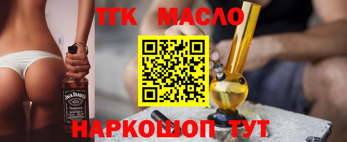 Дистиллят ТГК жижа Городец